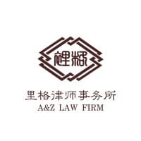 A&Z Law Firm ä¸Šæµ·é‡Œæ ¼å¾‹å¸ˆäº‹åŠ¡æ‰€ logo