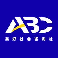 ç¾Žå¥½ç¤¾ä¼šå’¨è¯¢ç¤¾ A Better Community-ABC logo