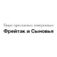 Freytak&Sons Law office logo