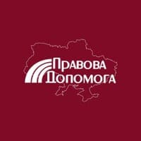 Law firm "Pravova dopomoga" logo