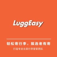 LuggEasyâ„¢ logo