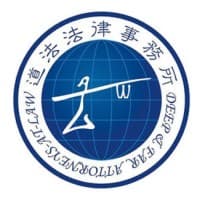 Deep & Far Attorneys-at-law logo